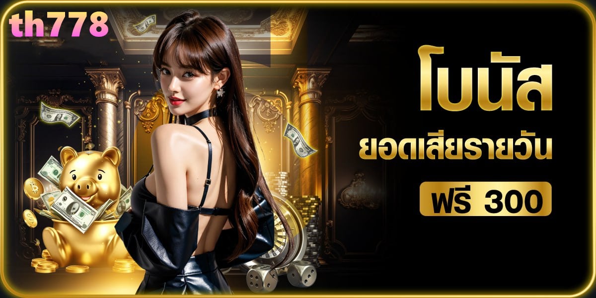 w690 slot เครดิตฟรี 188