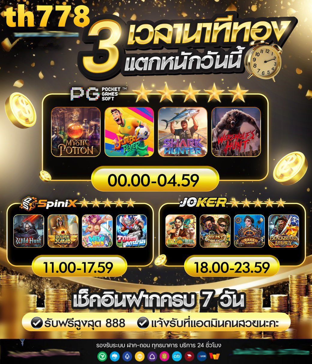 เกมส์ สล็อต ฝาก 15 รับ 100 ทํา 300