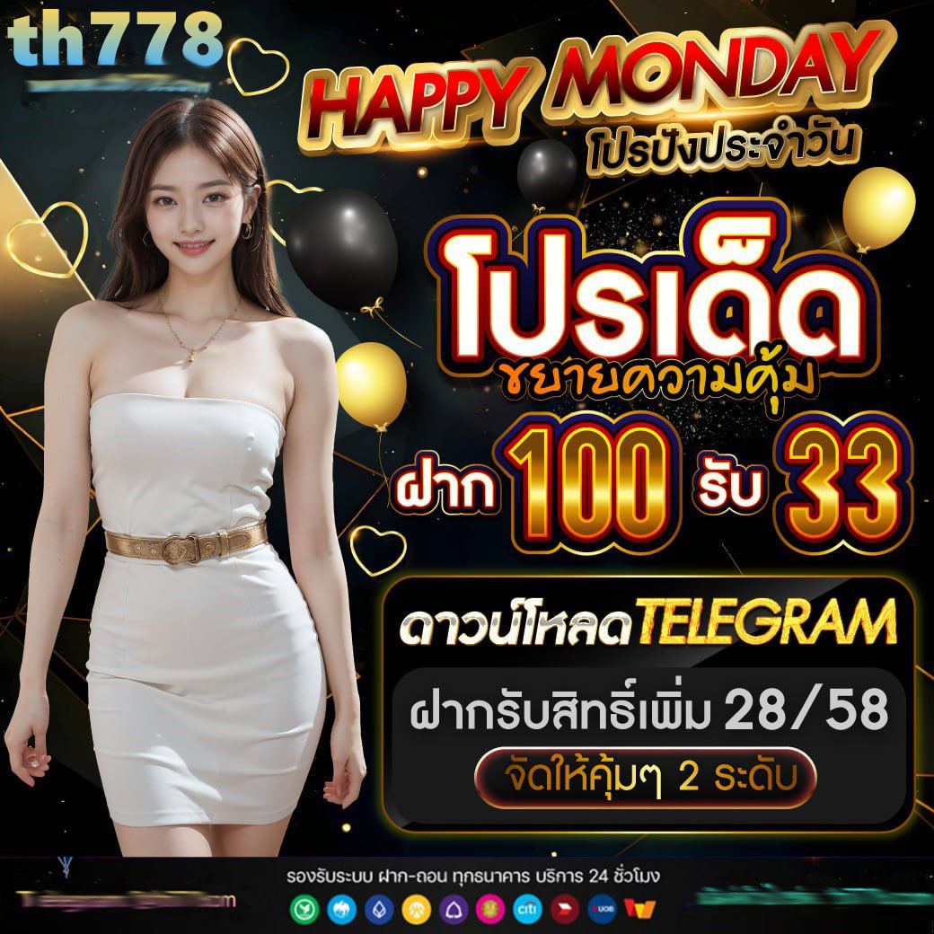 รวมโปรสล็อตเครดิตฟรี twitter