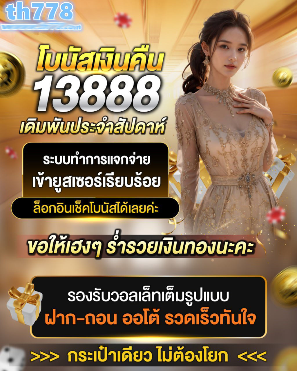 เว็บสล็อต บอกเปอร์เซ็นต์
