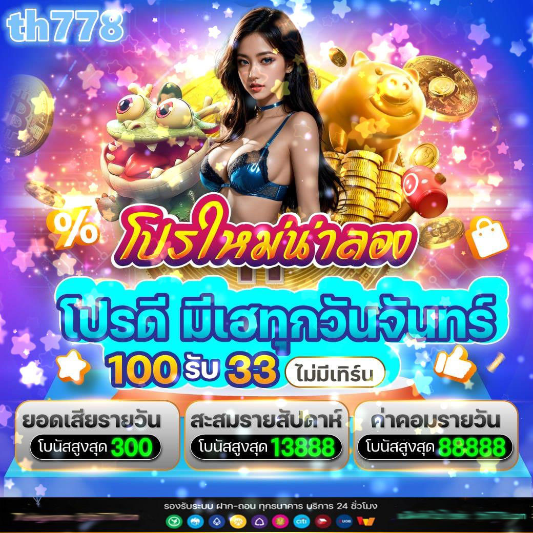 สล็อตเฮงๆๆ